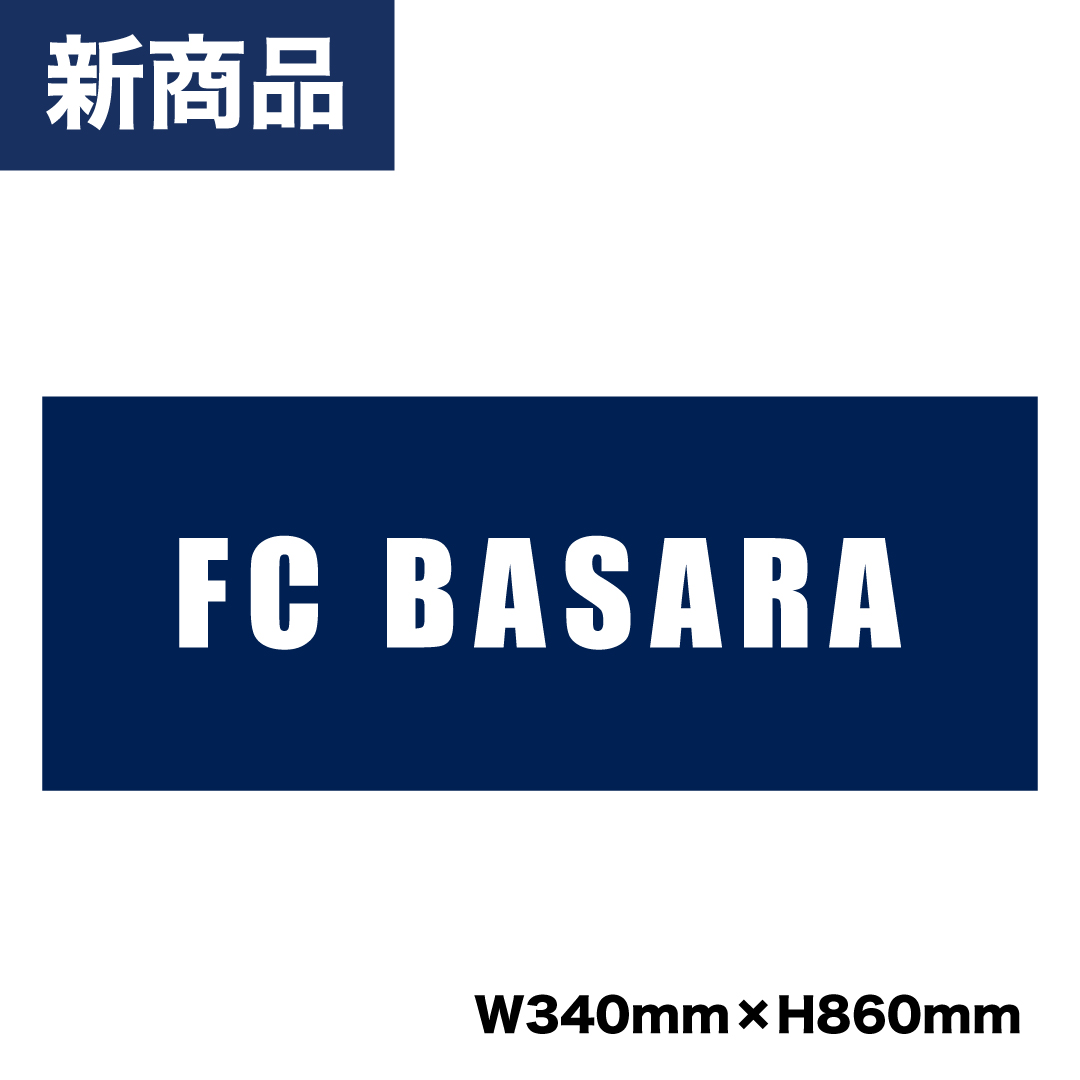 フェイスタオル｜FC BASARA オリジナルグッズ