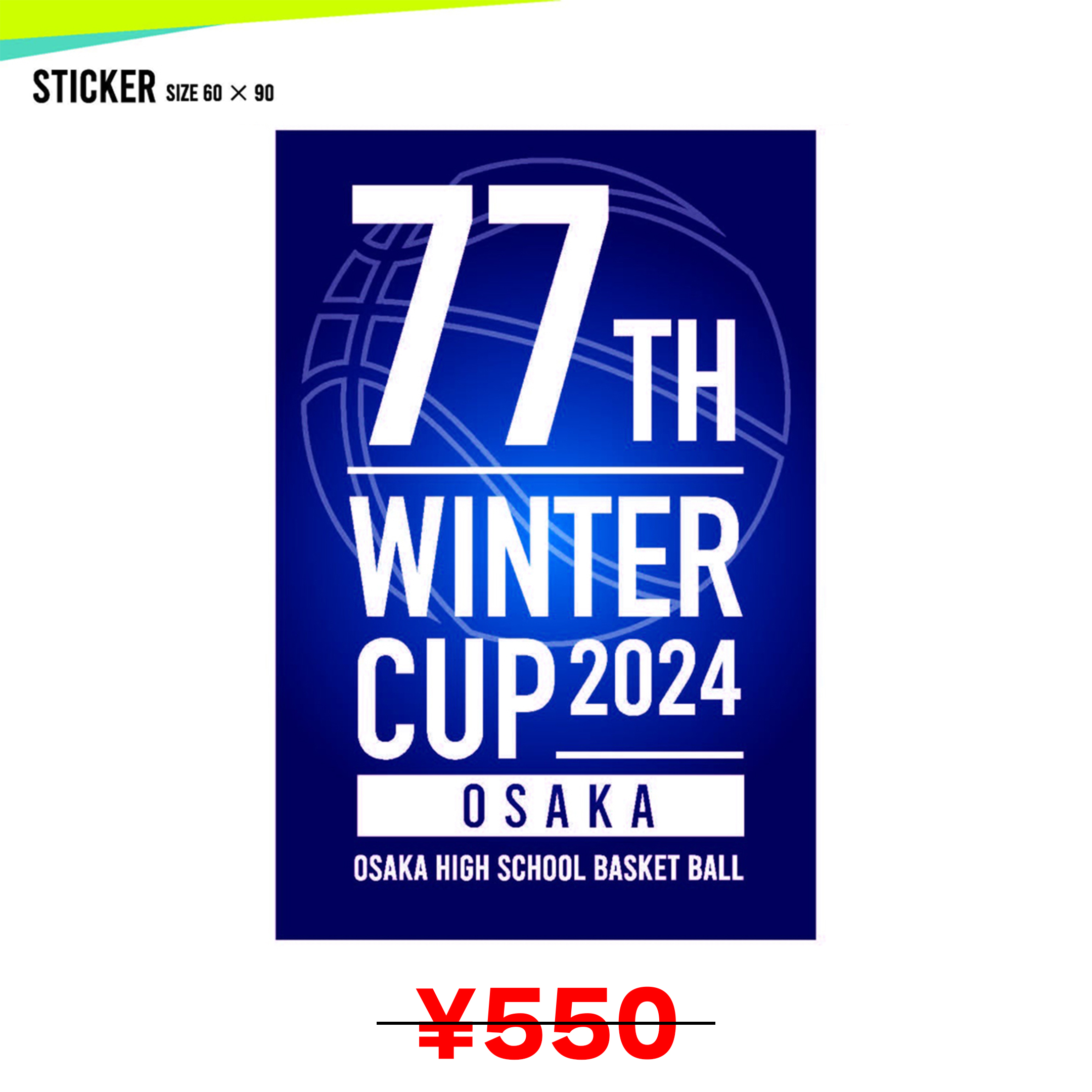 記念ステッカー■大阪ウインターカップ予選2024■