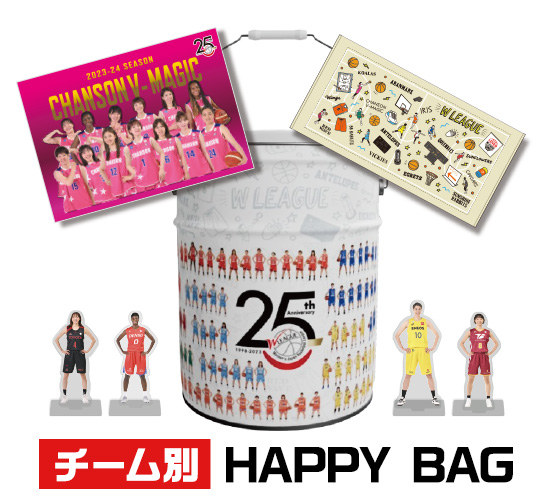 □2023-24 シーズン□ チーム別HAPPY BAG（シャンソン化粧品シャンソン