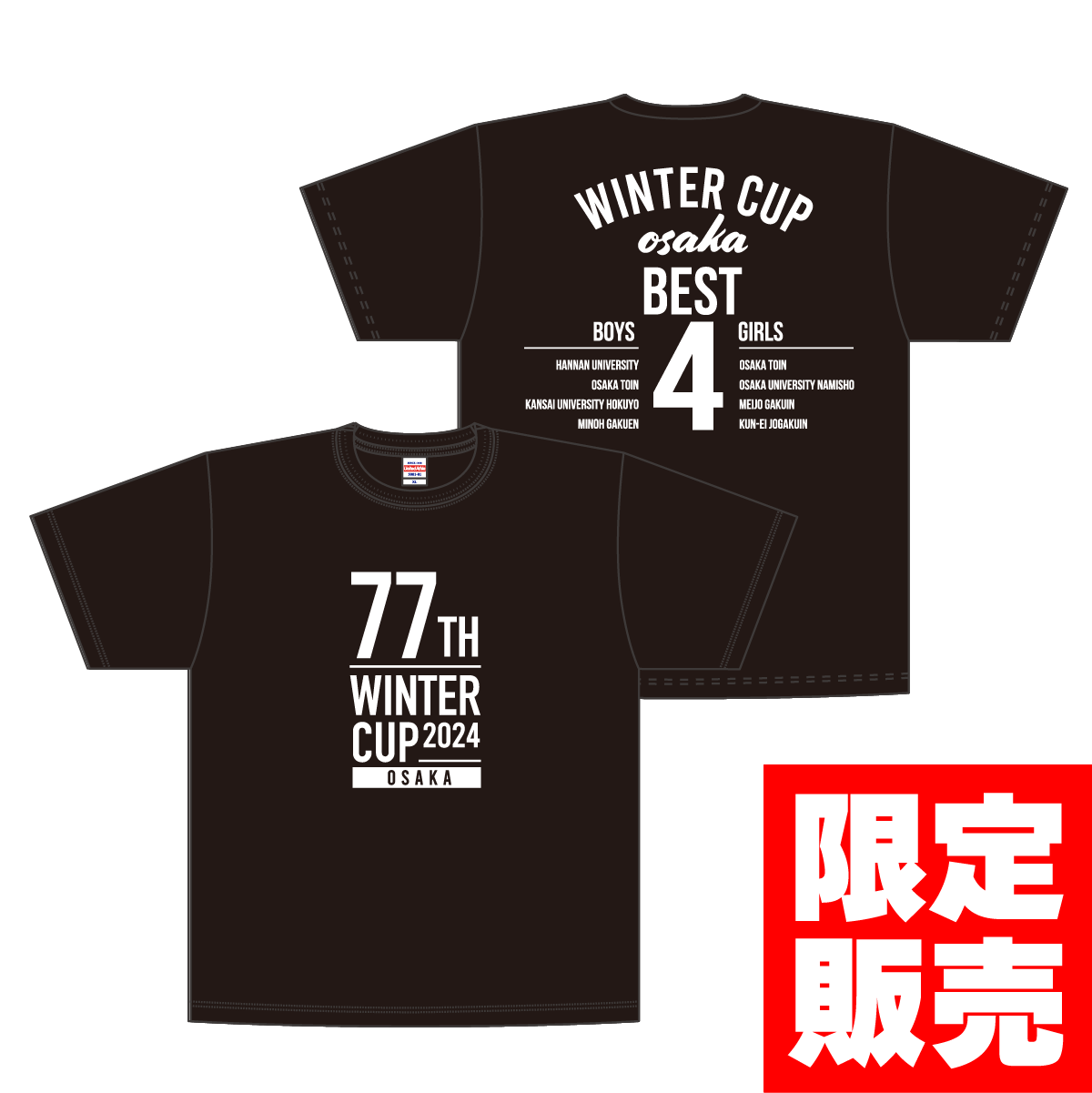 記念ベスト4Tシャツ（ブラック）■大阪 高校バスケ ウインターカップ予選2024■の通販情報